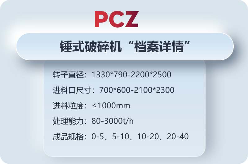 錘式破碎石子機(jī)詳情，歡迎在線咨詢