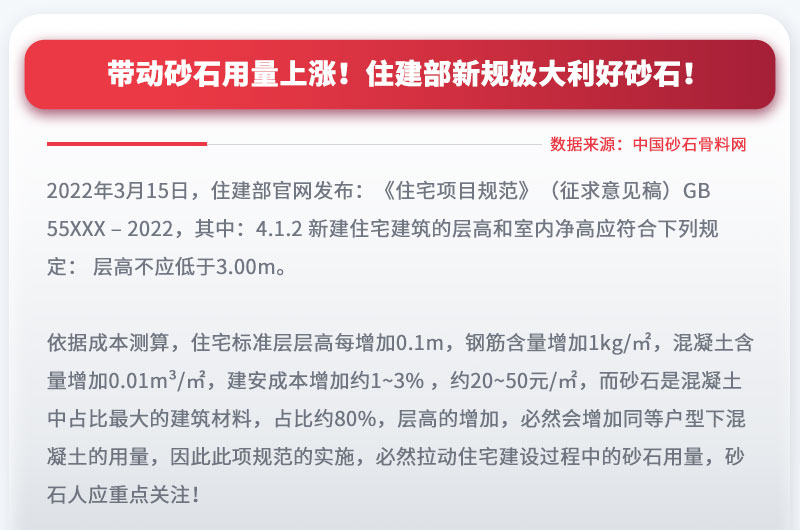 帶動砂石用量上漲，投資砂石料生產(chǎn)設(shè)備前景大好